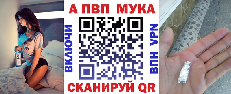Alfa_PVP мука  Южноуральск 