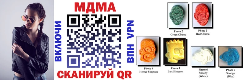 MDMA молли  MEGA рабочий сайт  Южноуральск  где можно купить  