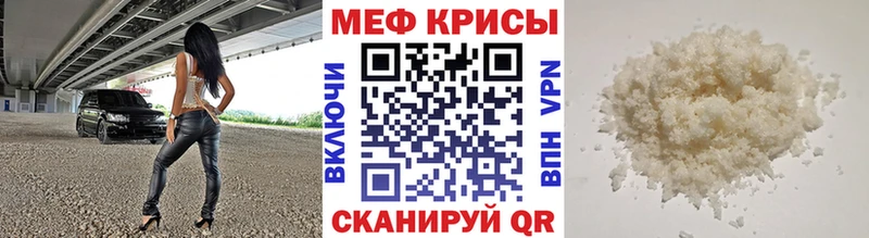 Меф кристаллы что такое KRAKEN зеркало Южноуральск